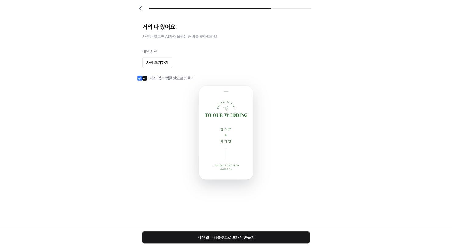 PC 화면 사진 단계와 사진 없는 템플릿 미리보기