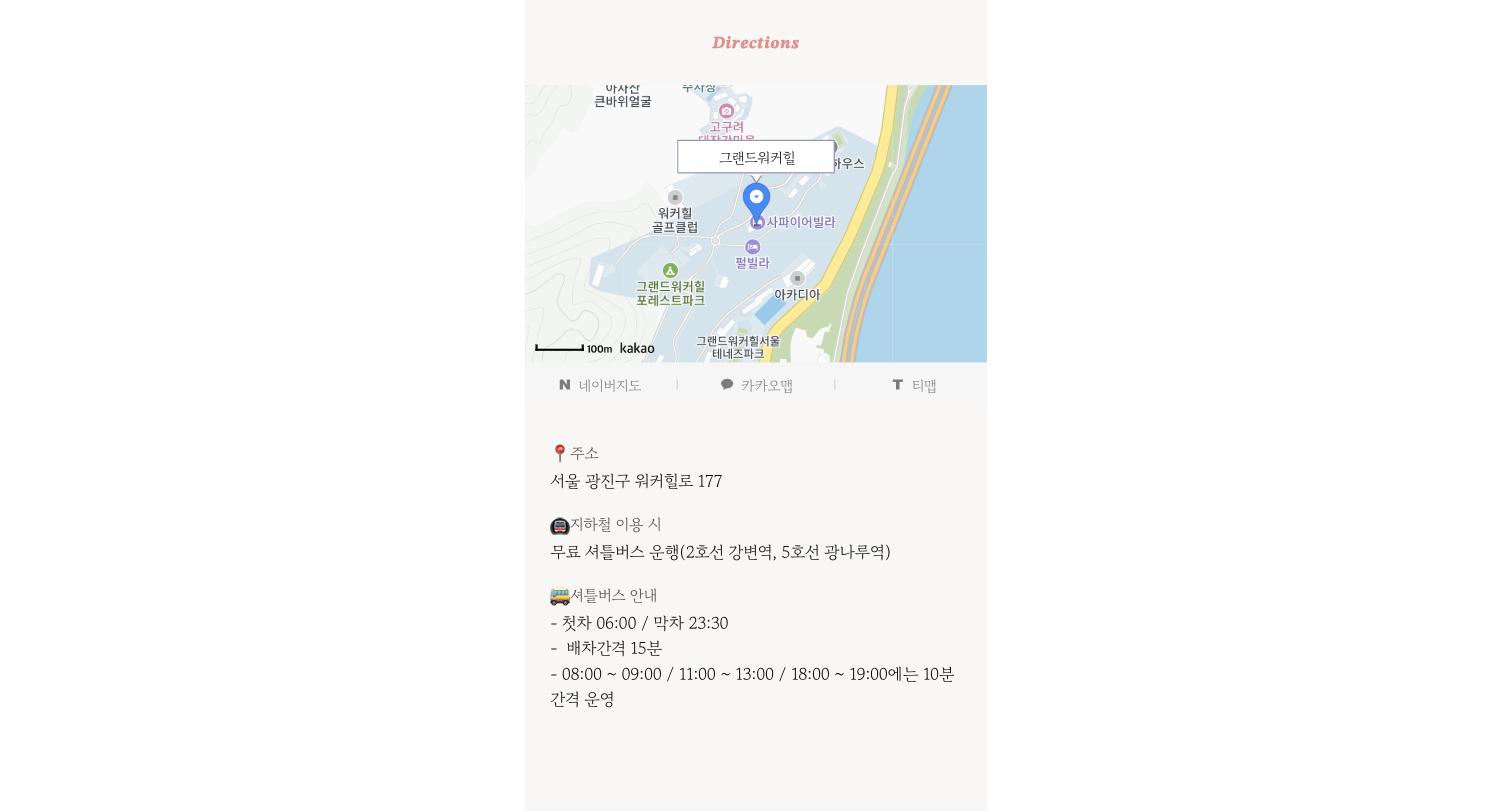 오시는 길 지도와 길찾기 버튼