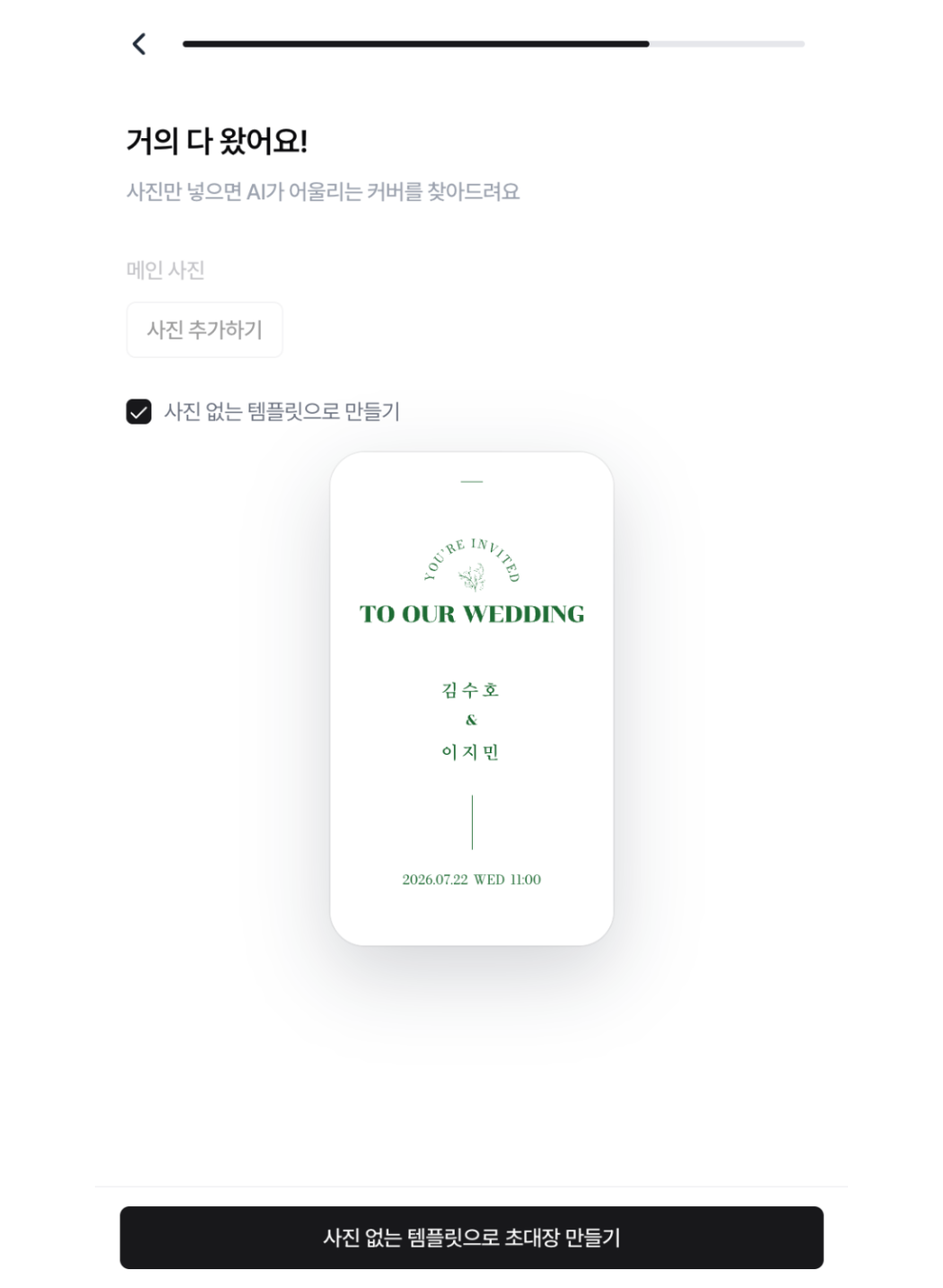 사진 없는 템플릿 미리보기