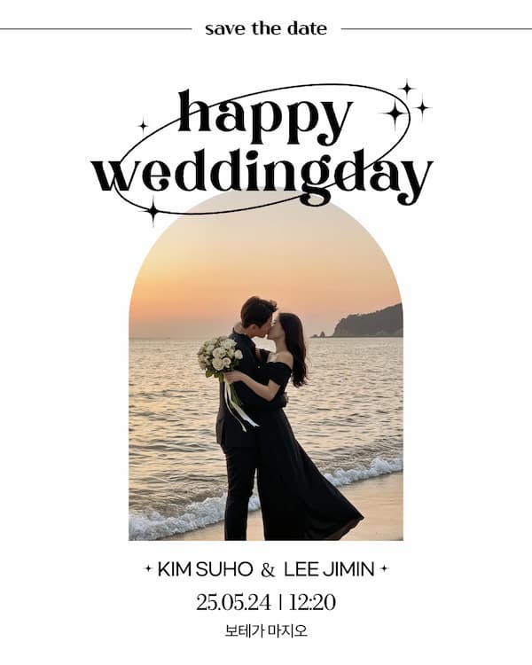 모바일 청첩장 템플릿 - Type2