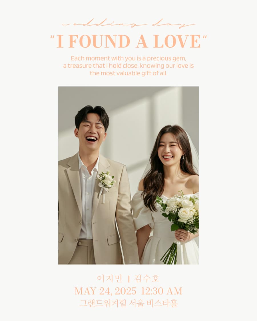 모바일 청첩장 템플릿 - Type7