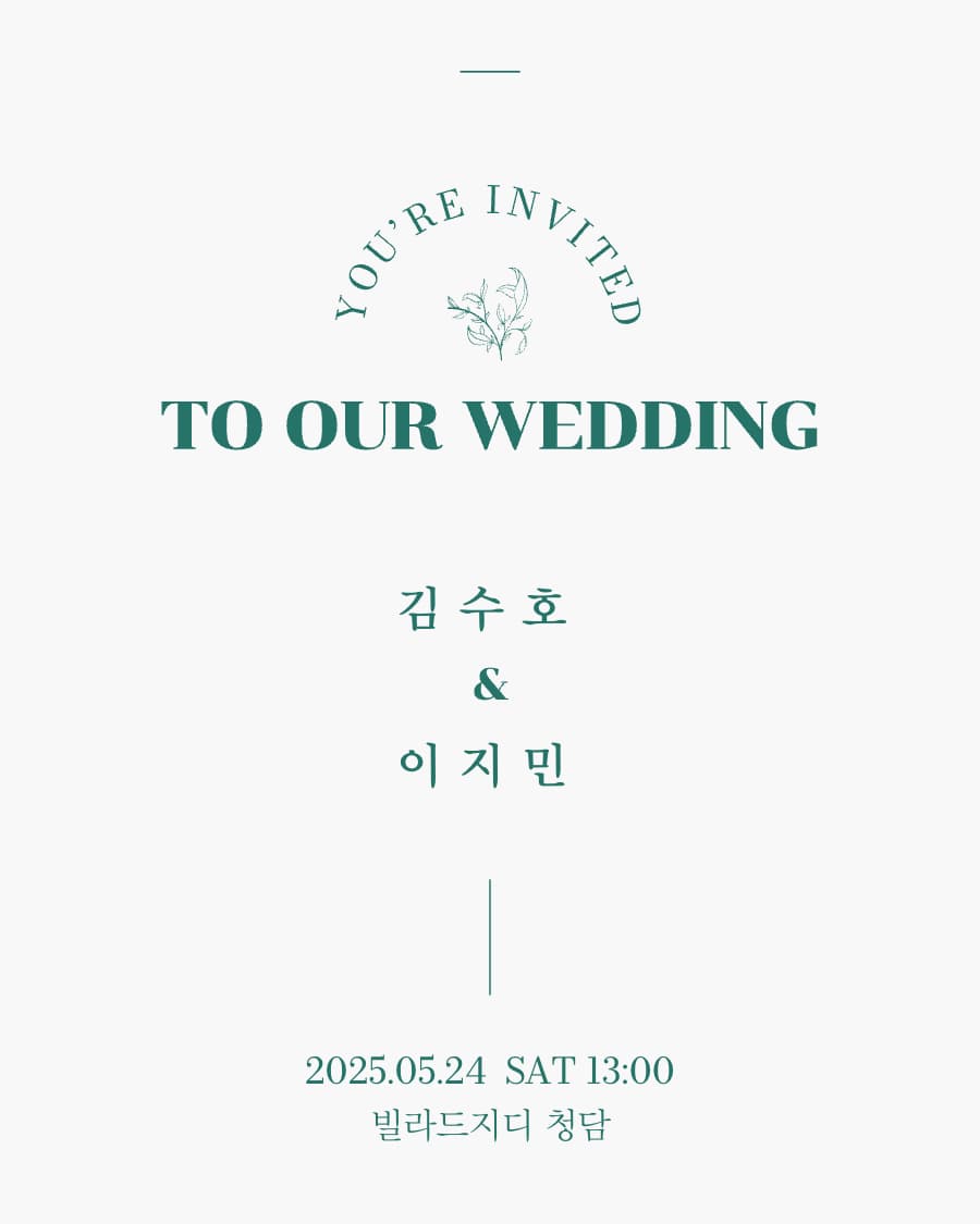 모바일 청첩장 템플릿 - Type4